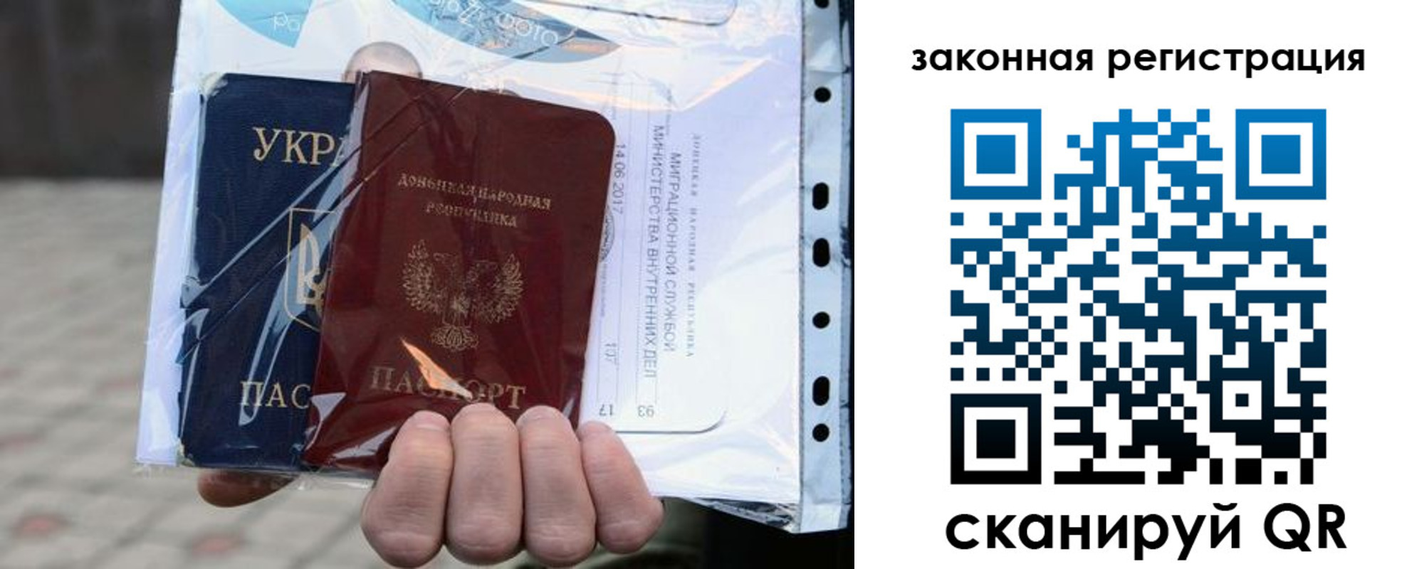 временная регистрация для школы в Закаменске