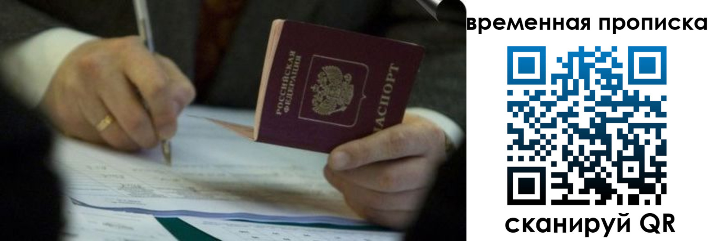временная регистрация адрес в Закаменске