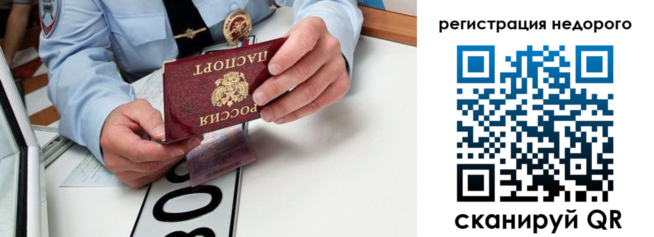 прописка для кредита в Закаменске