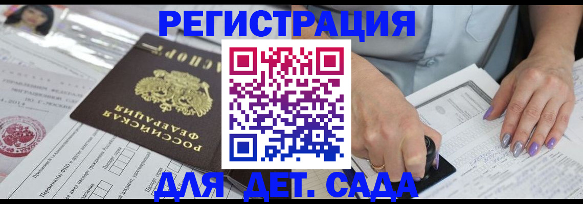 временная регистрация надежно в Закаменске