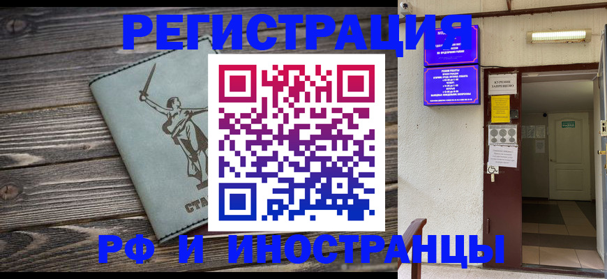 прописка для кредита в Закаменске